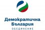  Екипът за управленска алтернатива на Демократична България