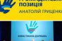 Антон Тодоров: Слави Трифонов присвои логото на украинска партия 
