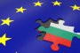 ЕК: Напредъкът на България е достатъчен, да продължи да работи за конкретно законодателство