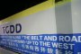 Китайски влак-експрес №1 влезе през Босфора в Европа