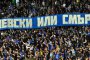  Феновете на Левски готвят протести: Фалират ли клуба, ГЕРБ пада