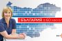   Мариана Векилска се завръща с ново предаване  по БНТ