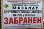 Няколко български фамилии контролират 7 млн. дка земи и гори 