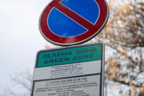 Насред януари беше обявено обществено обсъждане за разширяване на зелената зона в столицата. 
