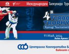  ЦКБ подкрепя международния турнир по таекуондо TURBO TROPHY