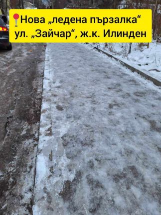 +60 потрошени в болница по пързалките на кмета и Бонев в София: Спешна помощ